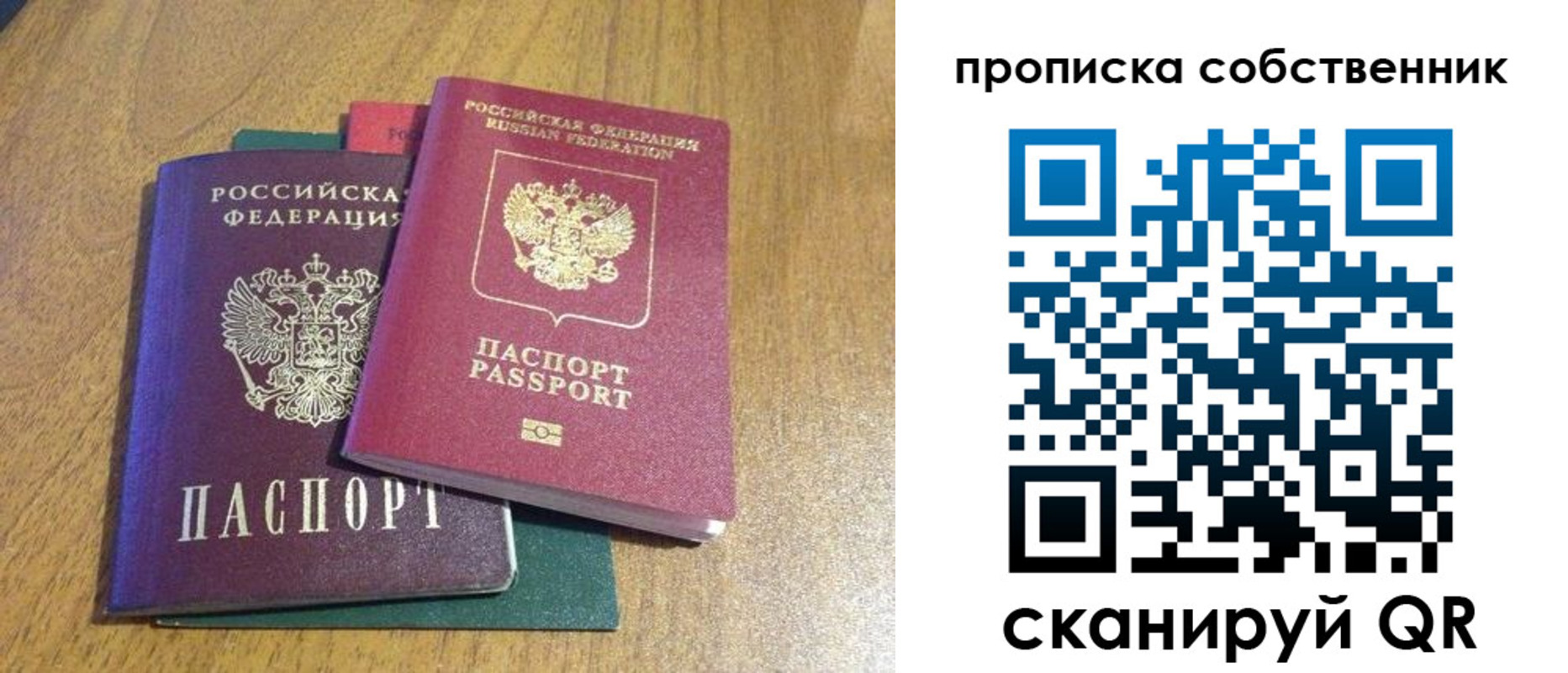 временная регистрация гарантия в Еманжелинске