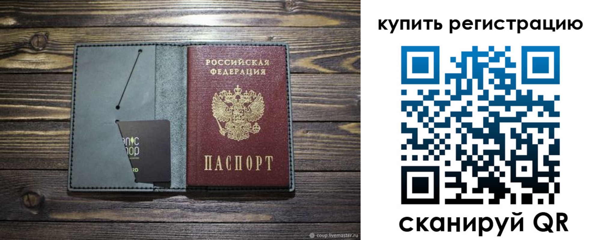 прописка штамп в Еманжелинске